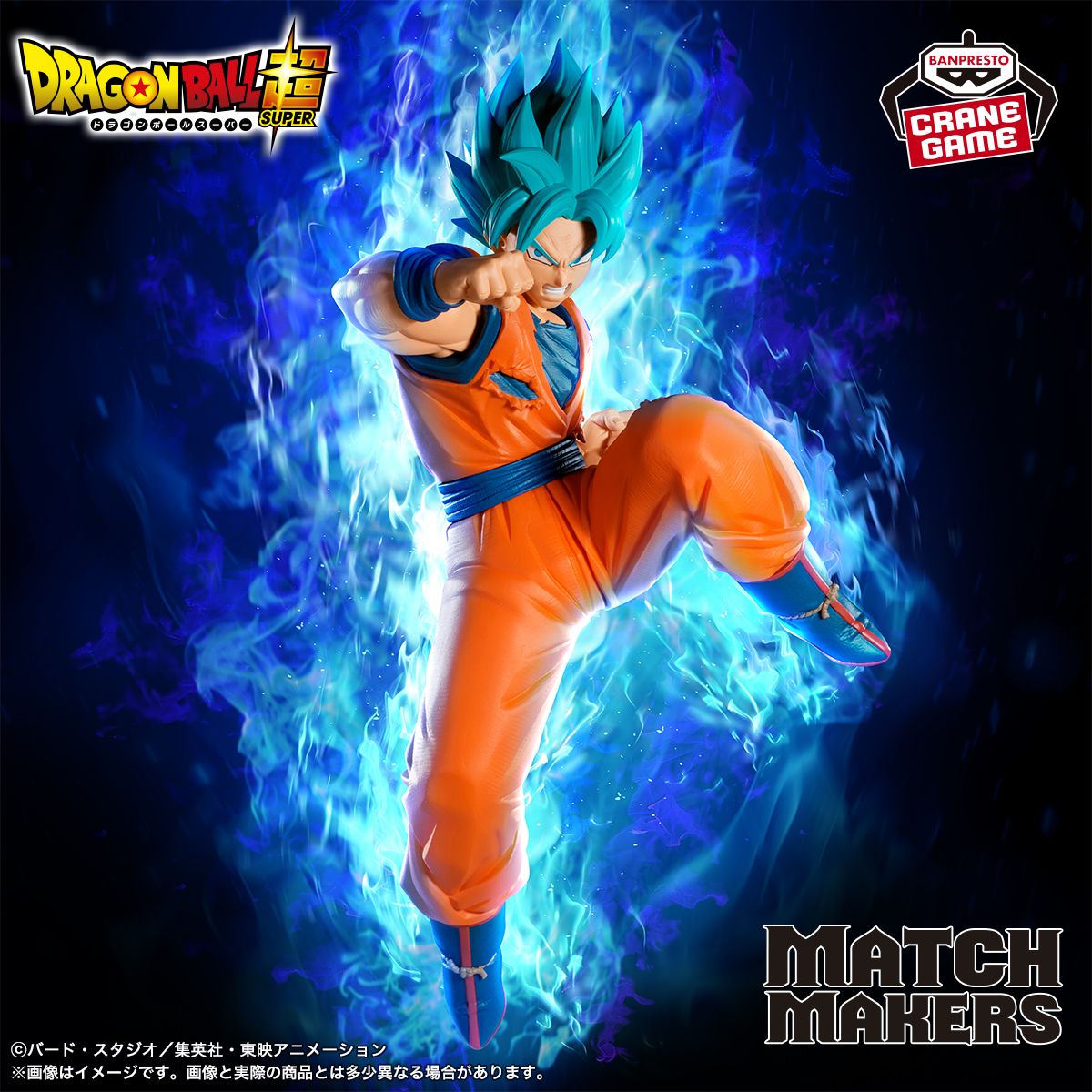 Figura Match Makers Son Goku Super Saiyan Blue — Dragon Ball Super